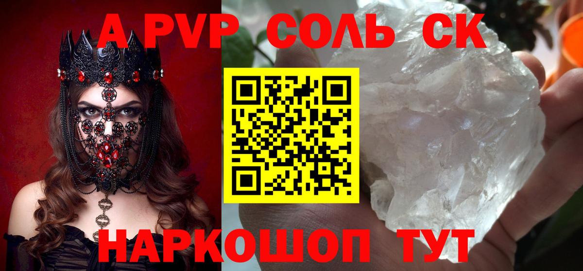 APVP  A PVP мука  Вход с VPN  Можайск  APVP СК КРИС  APVP Соль 