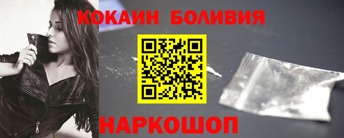 Cocaine Fish Scale  Вход с VPN  Можайск  COCAIN Перу 