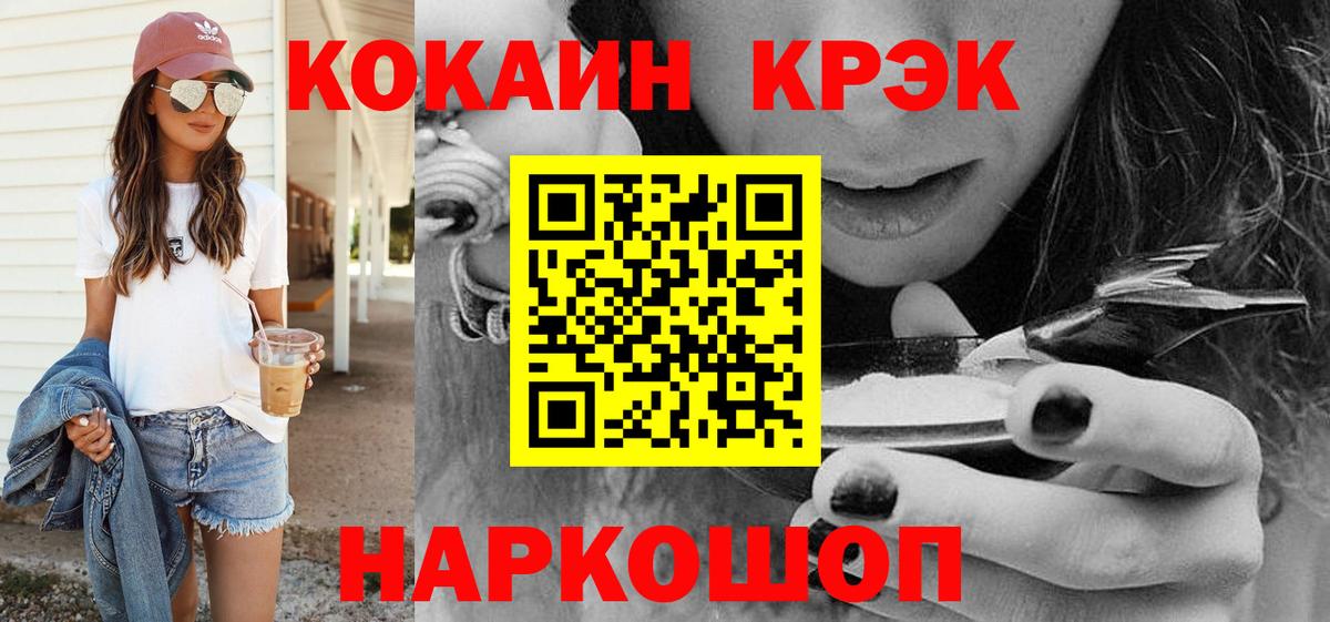 КОКАИН 99% Можайск