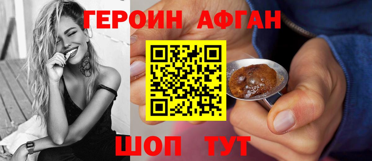 Можайск  ГЕРОИН  Вход с VPN  ГЕРОИН Heroin 