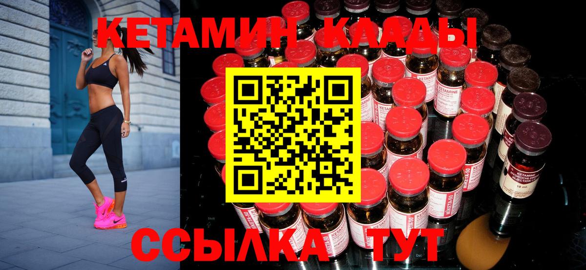 Кетамин VHQ  Вход с VPN  Можайск  КЕТАМИН VHQ 