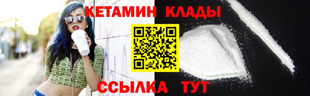 КЕТАМИН ketamine Можайск