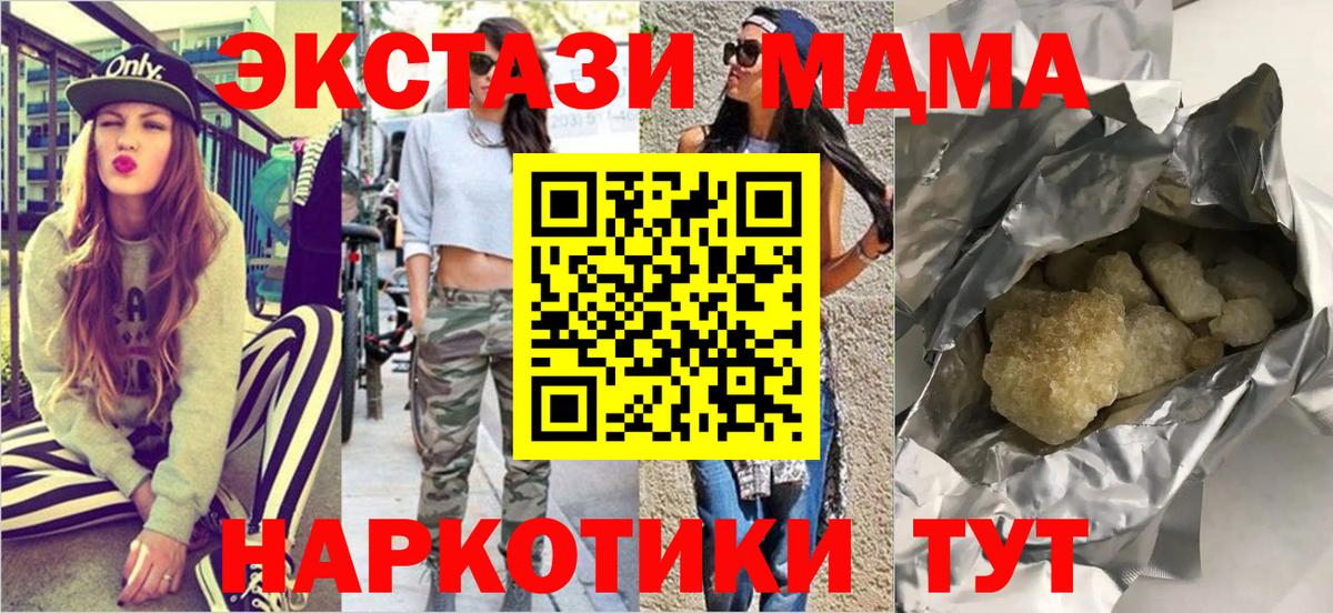 MDMA Molly  MDMA VHQ  Можайск  МДМА  Вход с VPN 