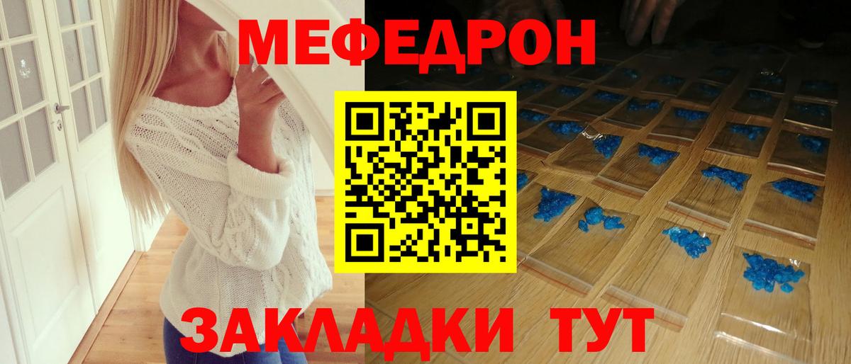 mega рабочий сайт  Вход с VPN  МЕФ VHQ  МЯУ-МЯУ  Можайск  МЯУ-МЯУ VHQ 