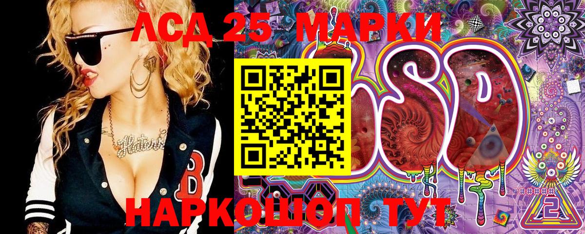 Марки 25I-NBOMe 1,8мг Можайск