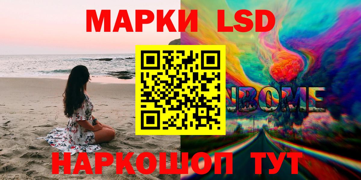 Можайск  Марки NBOMe 1,8мг  Марки NBOMe 1,8мг  Вход с VPN 