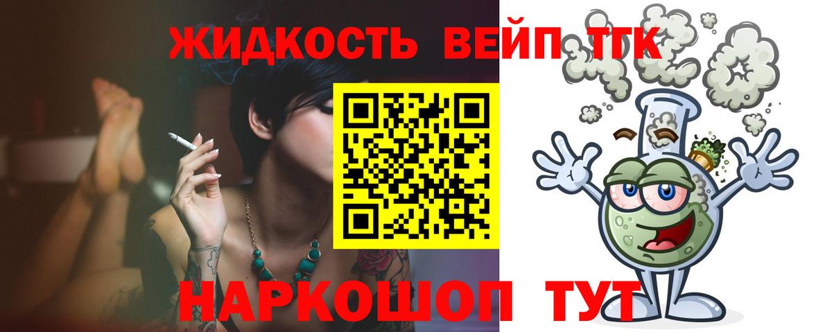 ТГК Wax  Вход с VPN  где купить наркоту  Можайск 