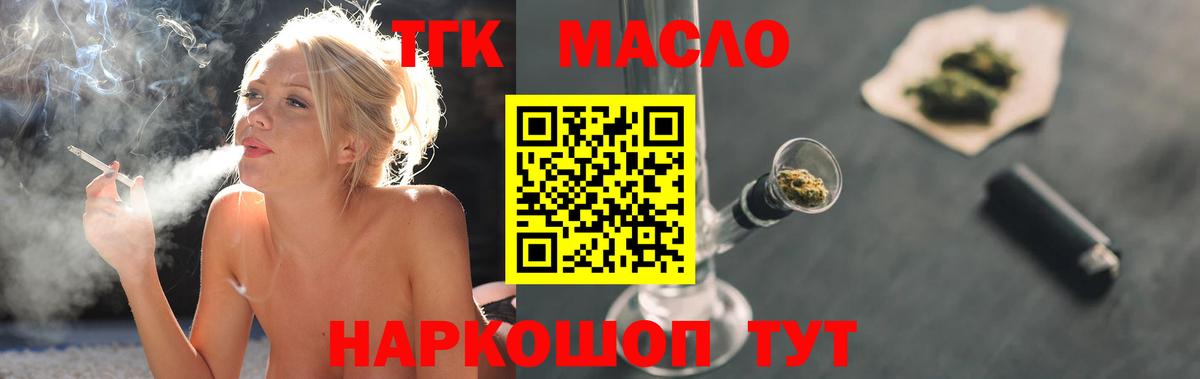 Дистиллят ТГК вейп Можайск
