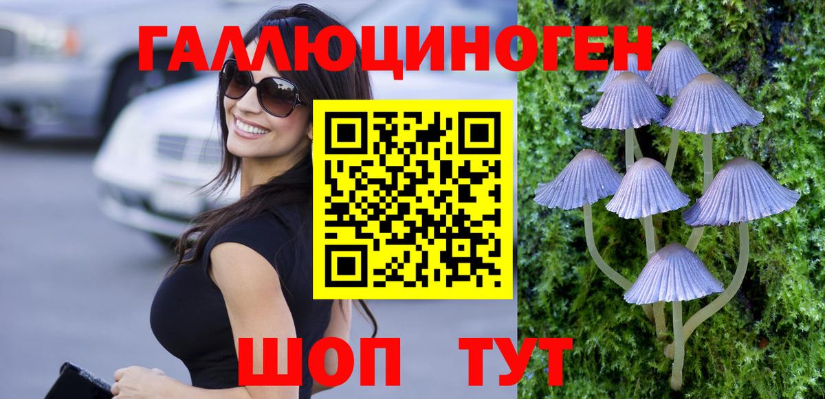 Галлюциногенные грибы мухоморы  Вход с VPN  Можайск  Галлюциногенные грибы Magic Shrooms 