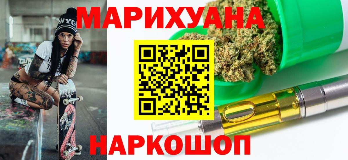 Можайск  Бошки марихуана AK-47  Вход с VPN  Бошки Шишки Amnesia 